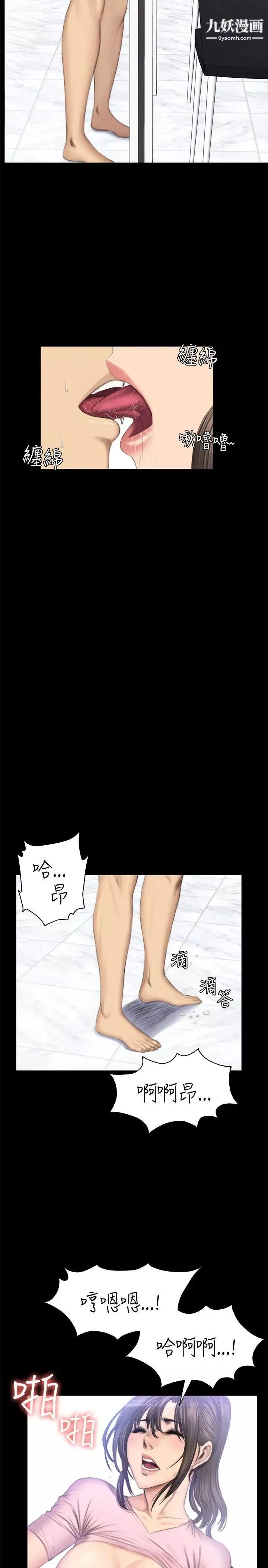 製作人:練習生第43話-做飯途中