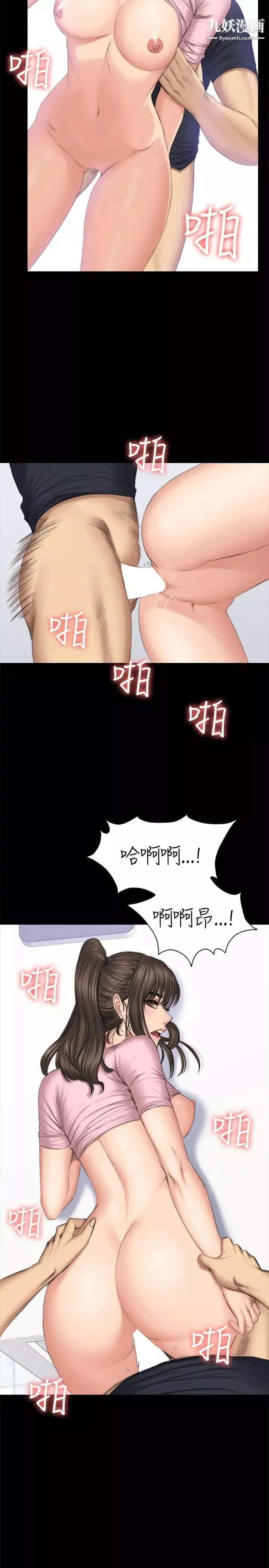 製作人:练习生-第43话-做饭途中 - 图片 18