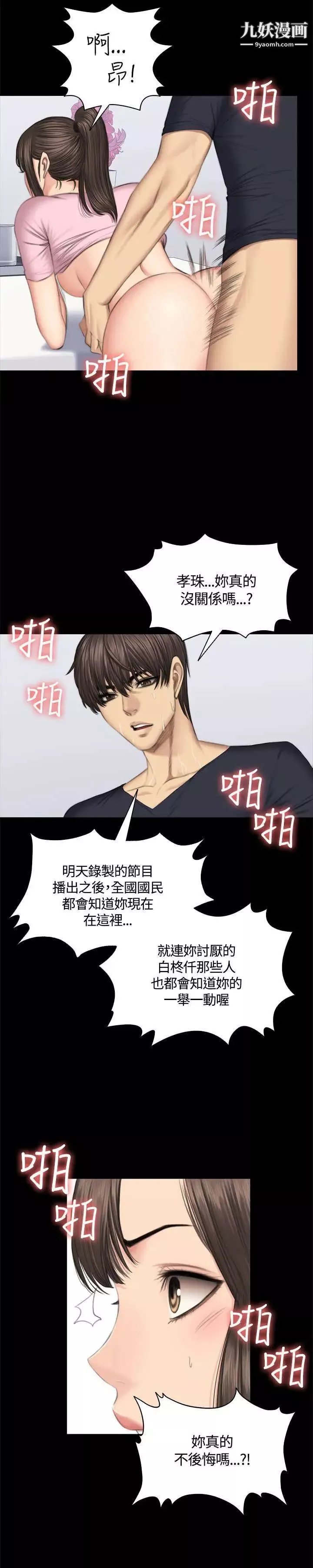 製作人:练习生-第43话-做饭途中 - 图片 19