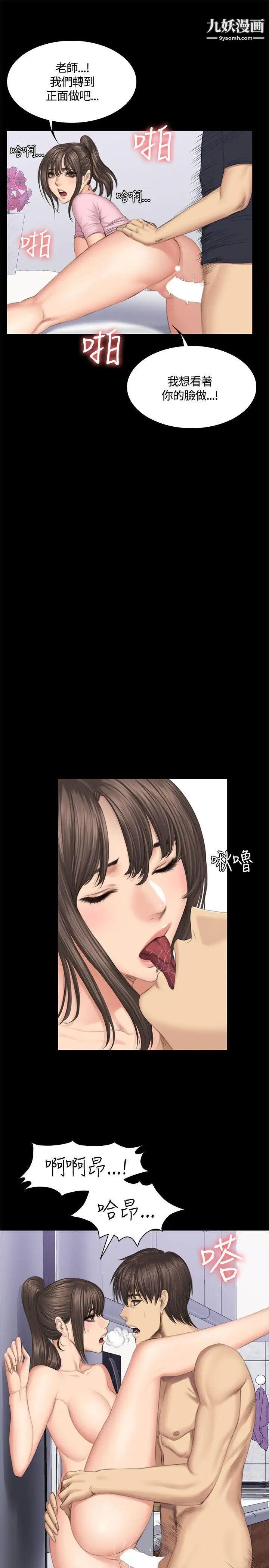 製作人:练习生第43话-做饭途中