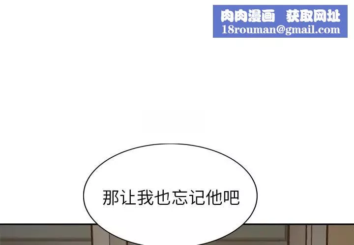 继母-第38话 - 图片 1