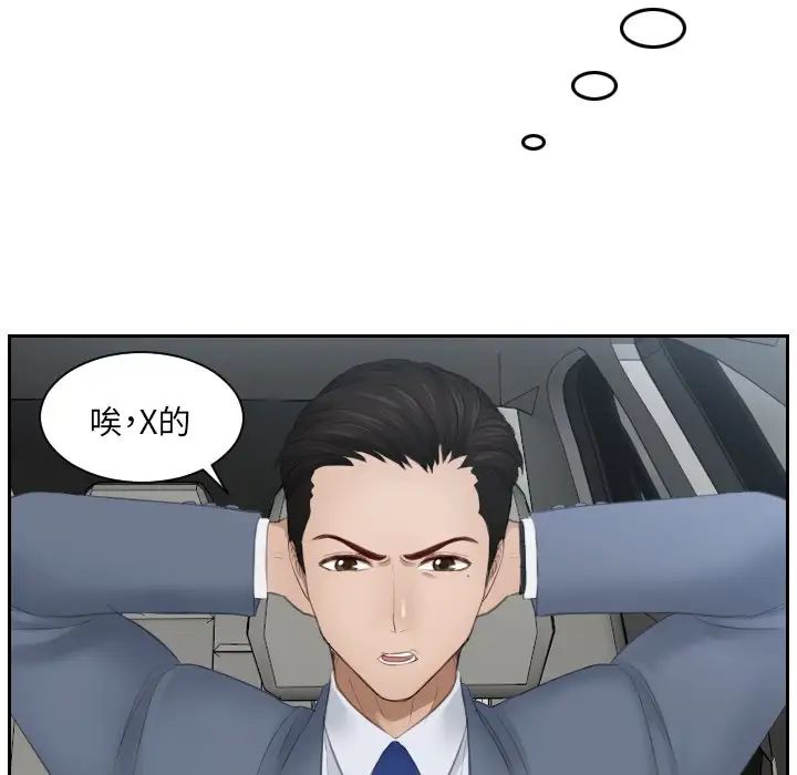 排忧大师第12話