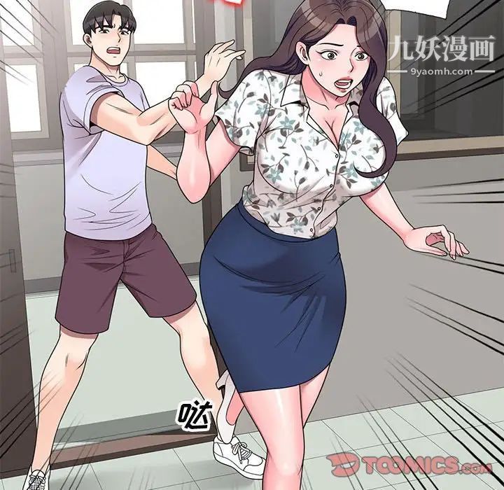 家教老师不教课第18话