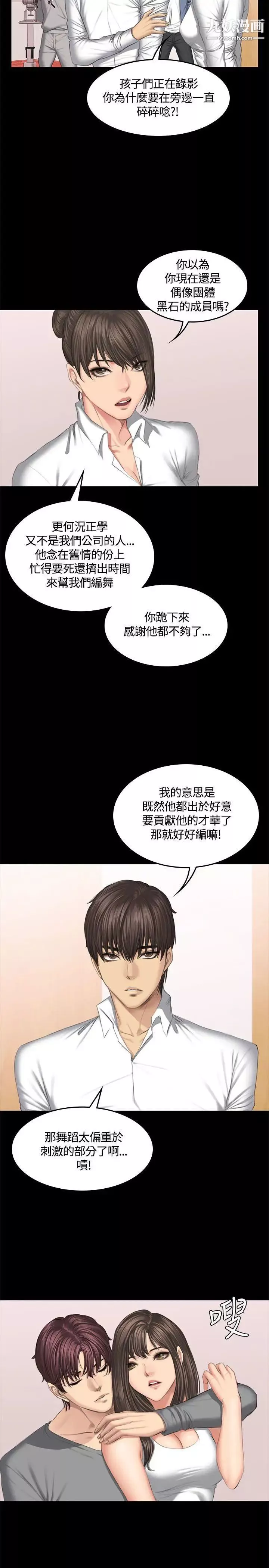 製作人:練習生第44話-新人作曲家的真面目