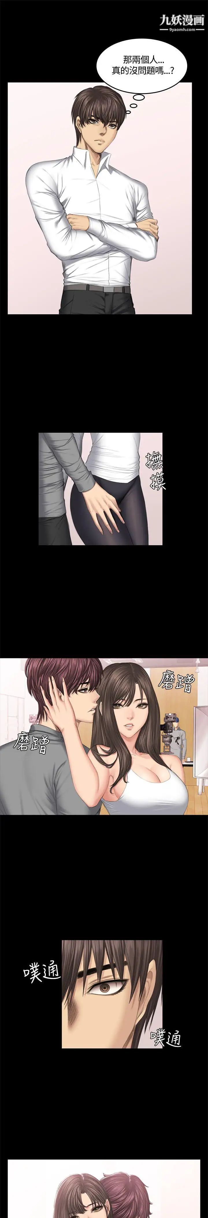 製作人:练习生第44话-新人作曲家的真面目