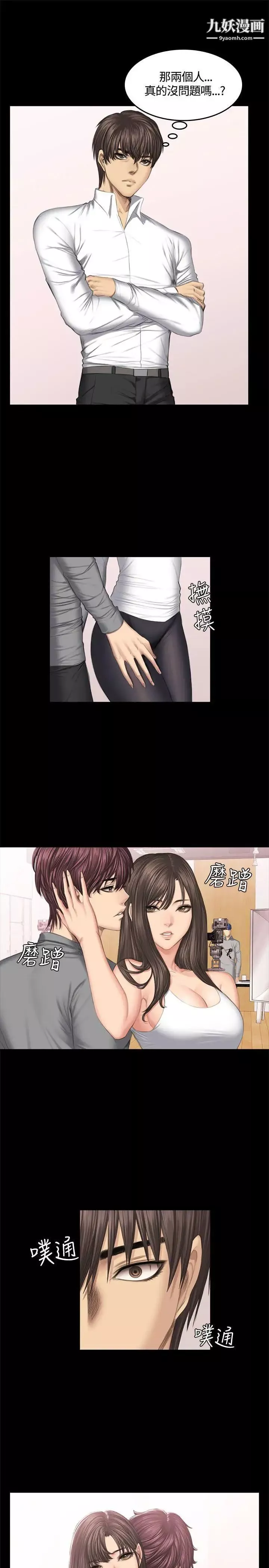 製作人:练习生-第44话-新人作曲家的真面目 - 图片 7