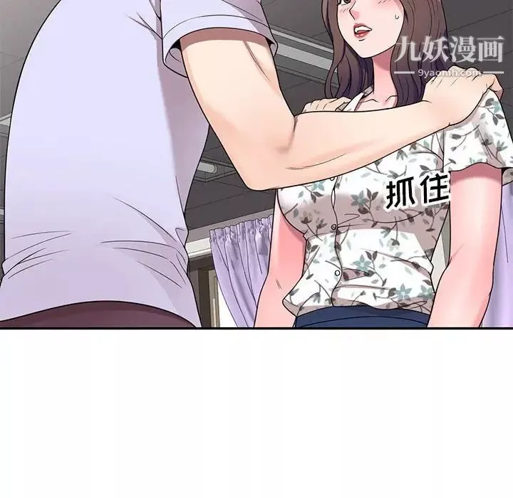 家教老師不教課第18話