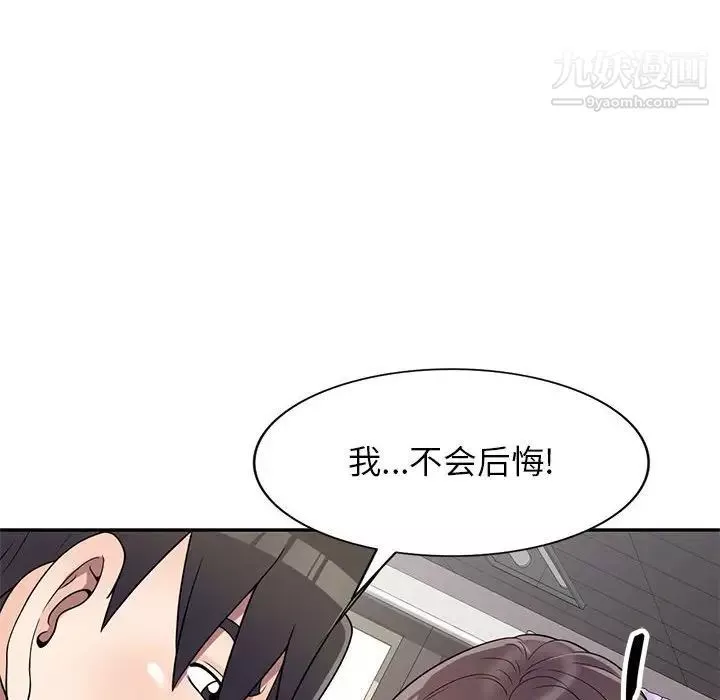 家教老師不教課第18話