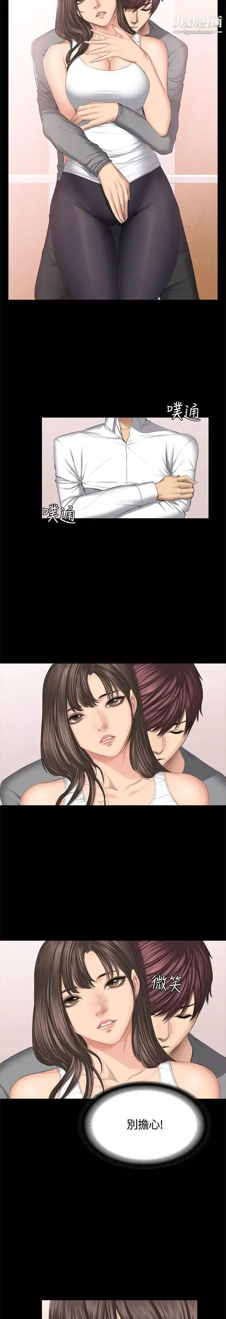 製作人:練習生第44話-新人作曲家的真面目