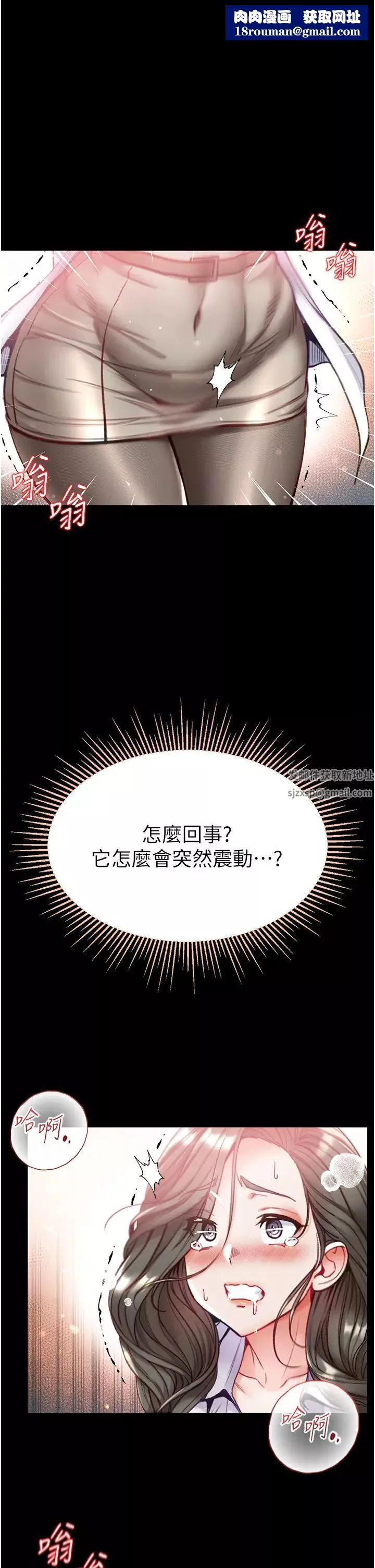 第一大弟子-第55话-去妳车上继续吧 - 图片 1