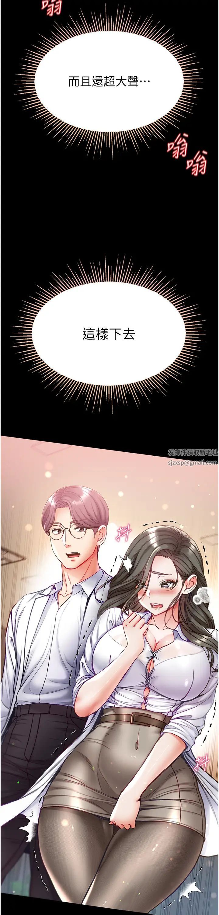 第一大弟子第55话-去妳车上继续吧