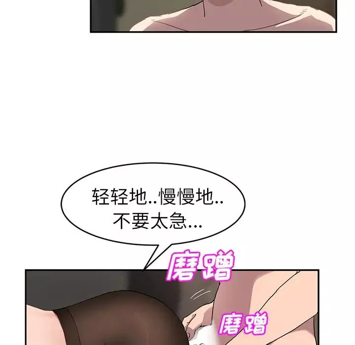 继母-第38话 - 图片 17