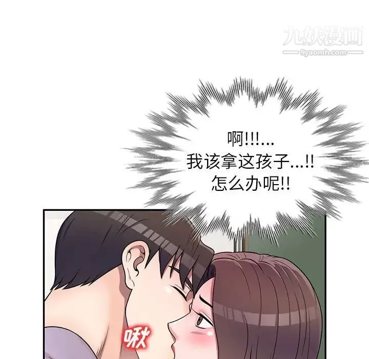 家教老师不教课-第18话 - 图片 88