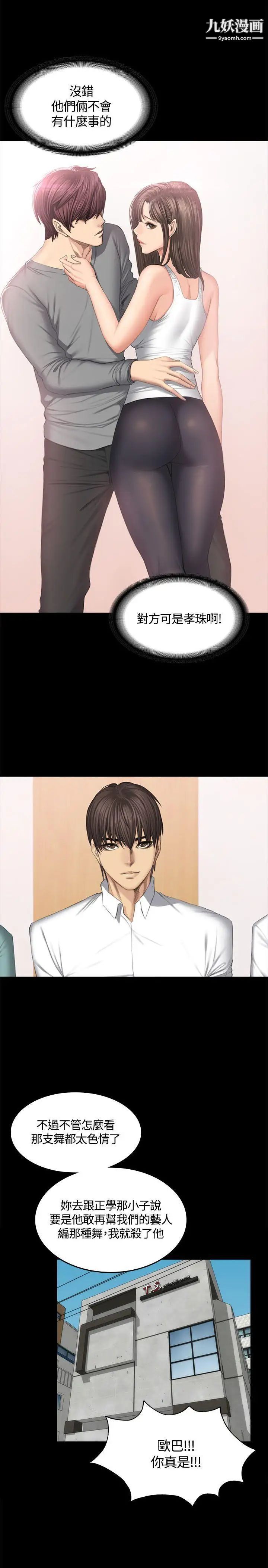 製作人:练习生第44话-新人作曲家的真面目