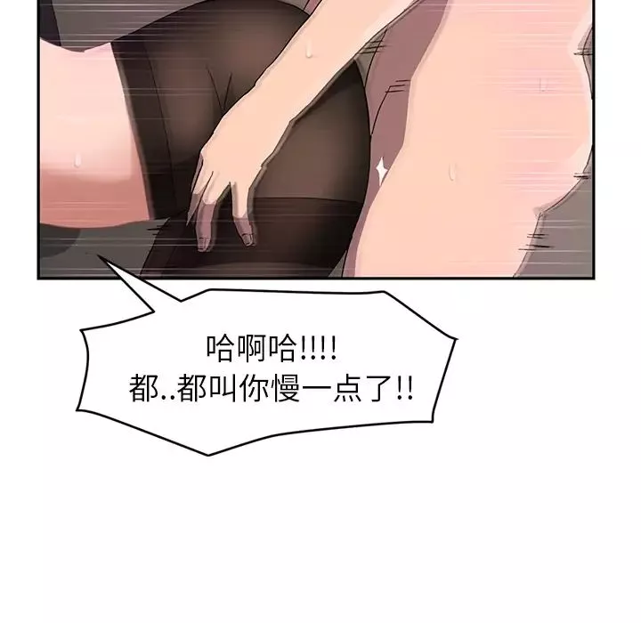 继母-第38话 - 图片 23
