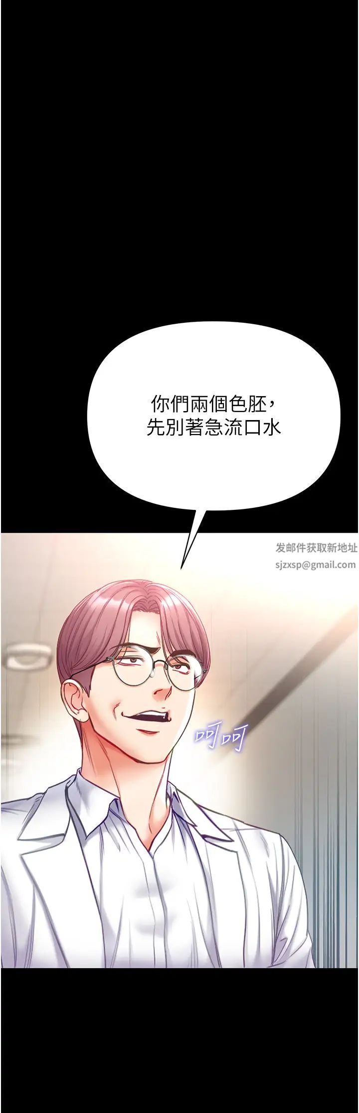 第一大弟子第55话-去妳车上继续吧