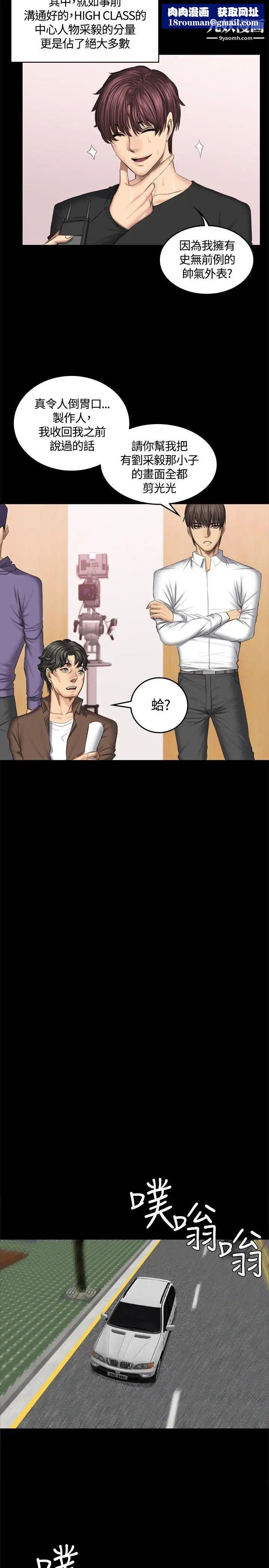 製作人:练习生第44话-新人作曲家的真面目