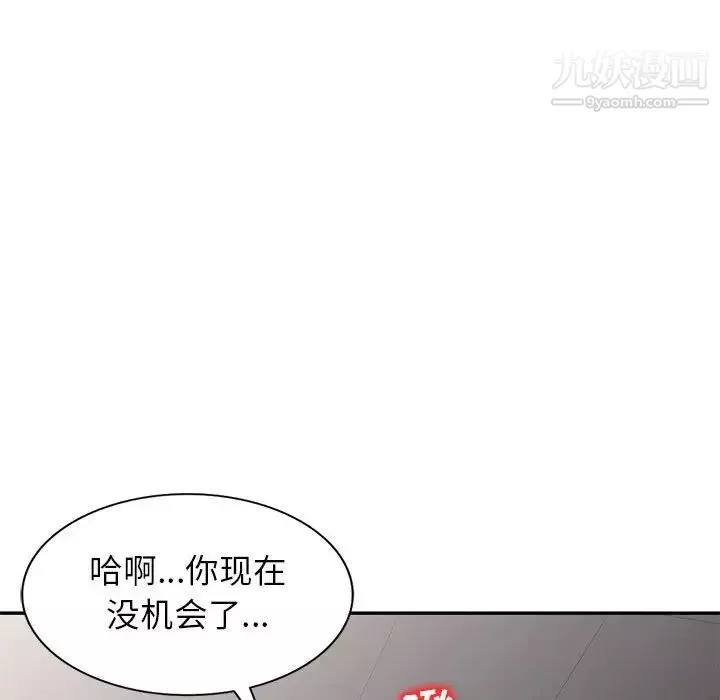 家教老师不教课-第18话 - 图片 94