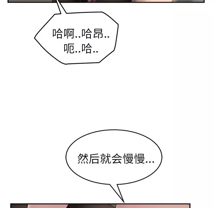 继母-第38话 - 图片 27