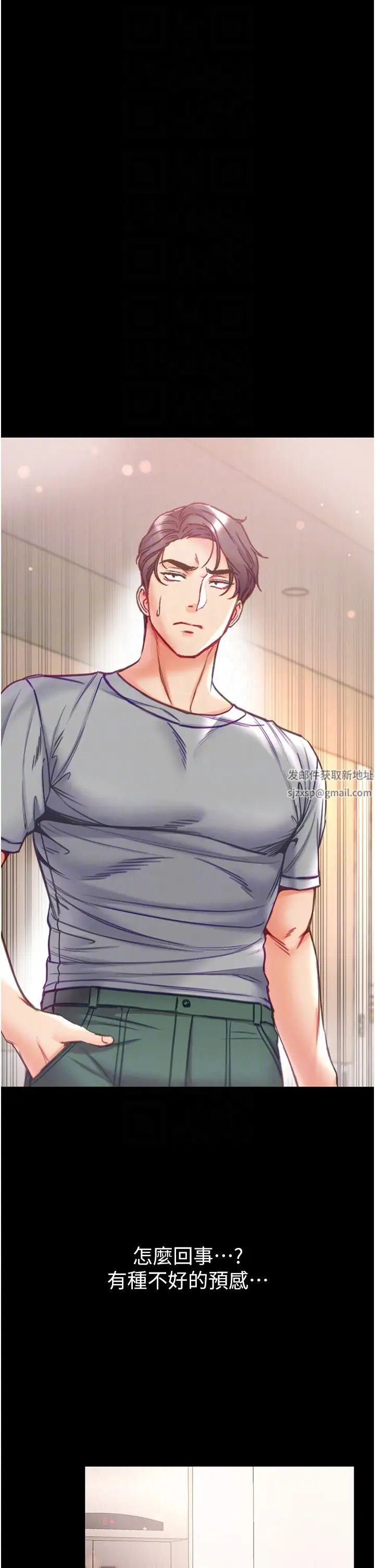 第一大弟子第55话-去妳车上继续吧