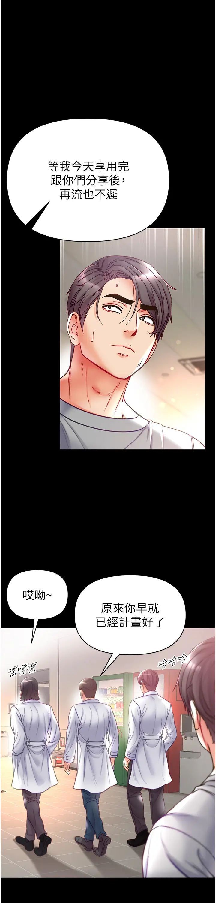 第一大弟子第55话-去妳车上继续吧