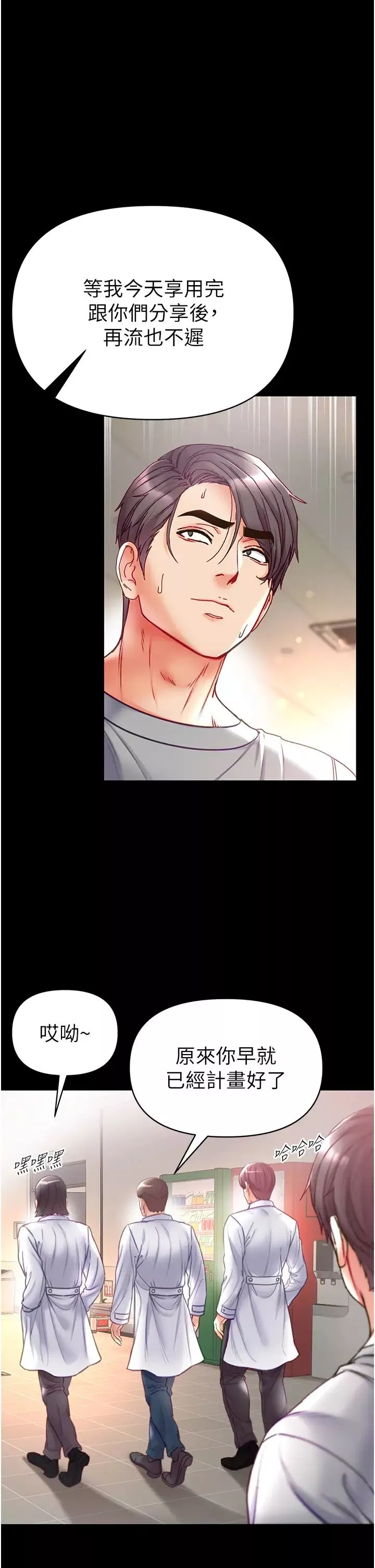 第一大弟子-第55话-去妳车上继续吧 - 图片 9