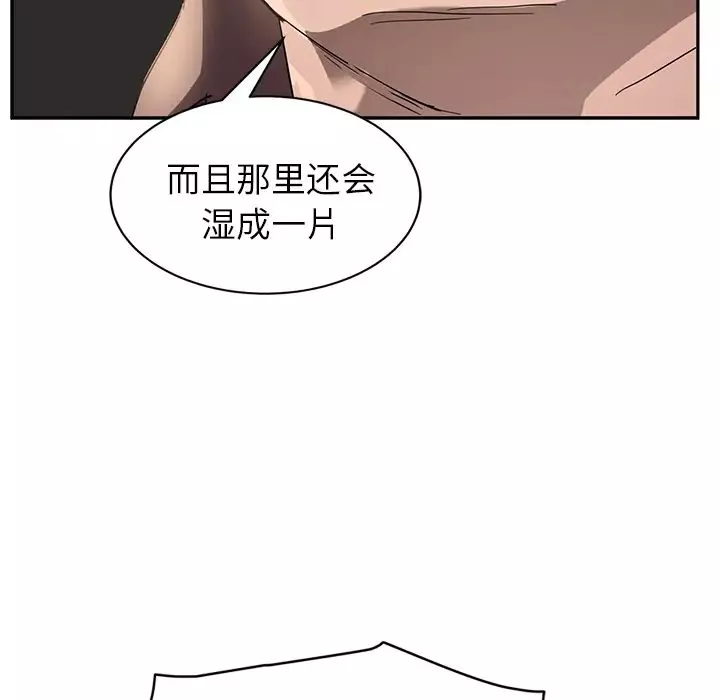 继母-第38话 - 图片 32