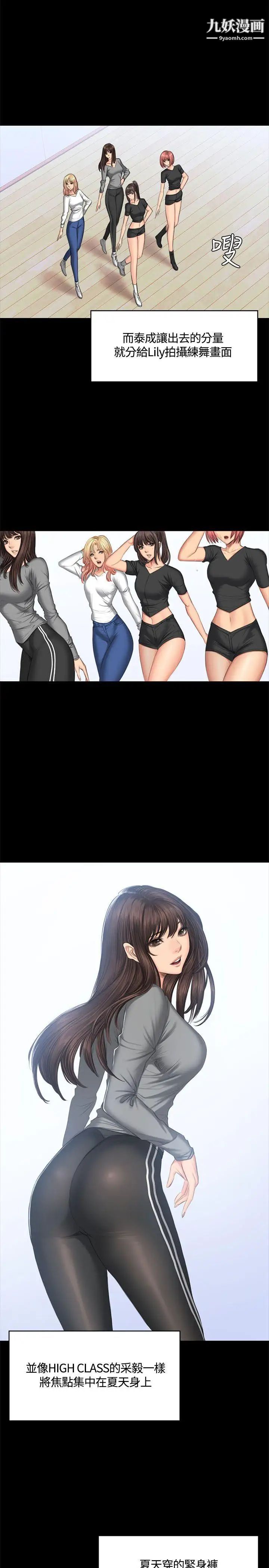 製作人:練習生第44話-新人作曲家的真面目