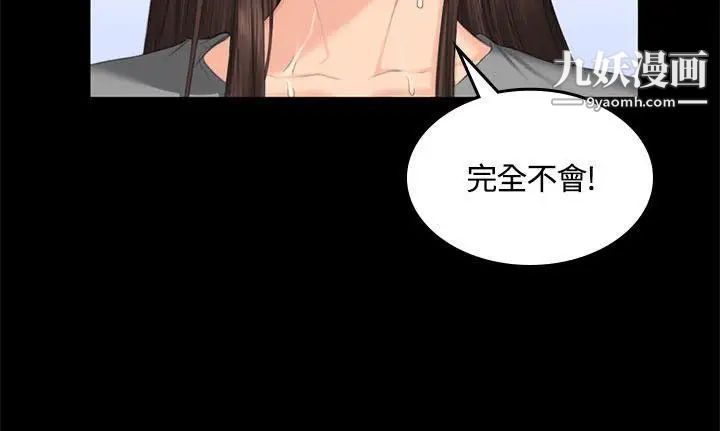 製作人:练习生第44话-新人作曲家的真面目