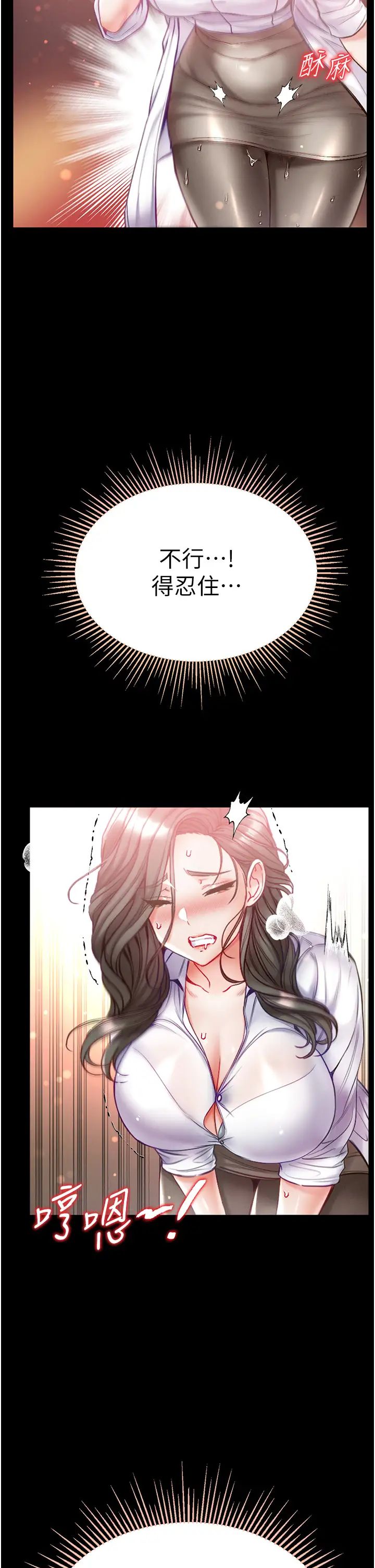 第一大弟子第55話-去妳車上繼續吧