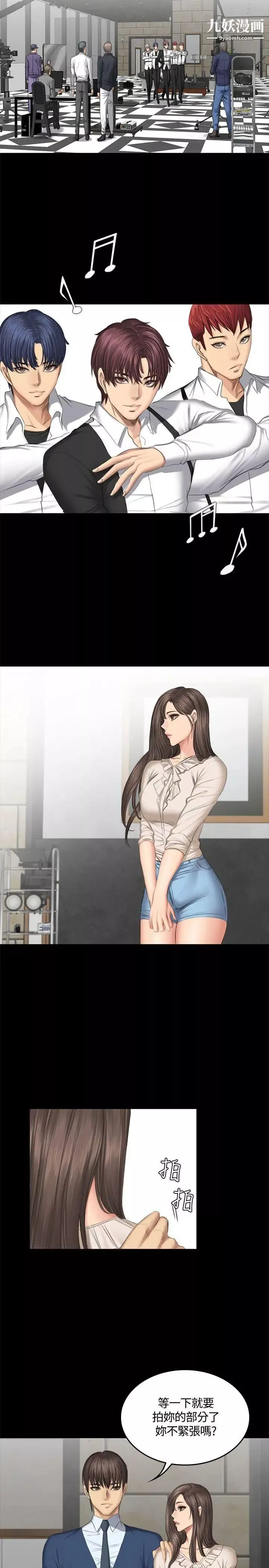 製作人:练习生-第44话-新人作曲家的真面目 - 图片 22
