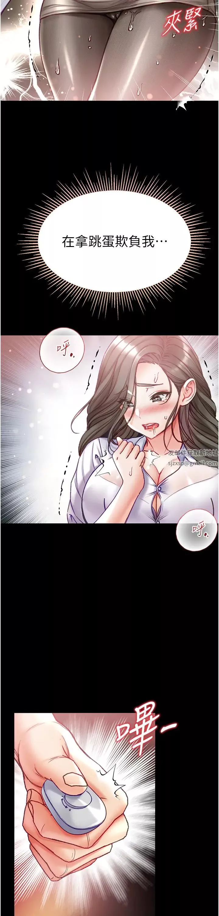 第一大弟子-第55话-去妳车上继续吧 - 图片 20