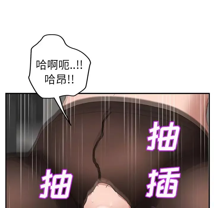 繼母第38话