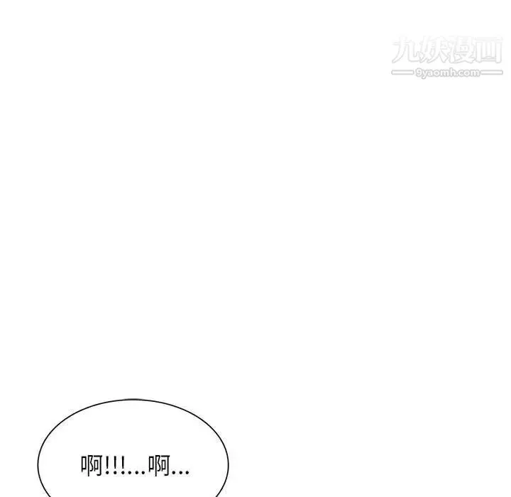 家教老师不教课-第18话 - 图片 110