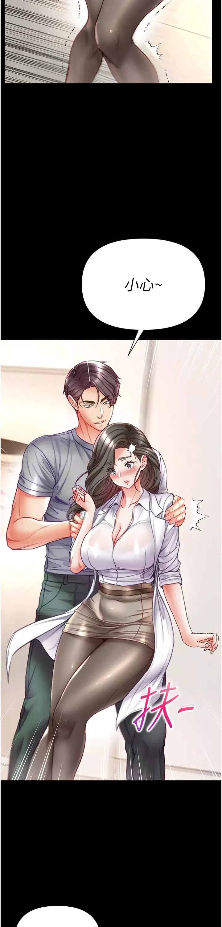 第一大弟子-第55话-去妳车上继续吧 - 图片 25