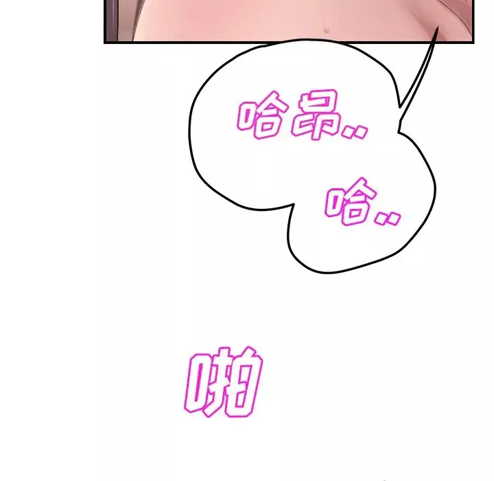 继母-第38话 - 图片 44