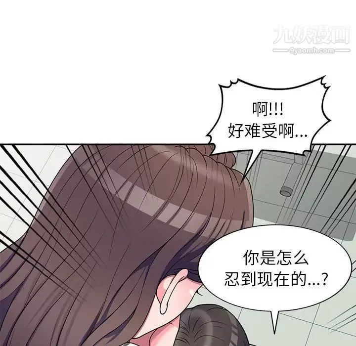 家教老師不教課第18話