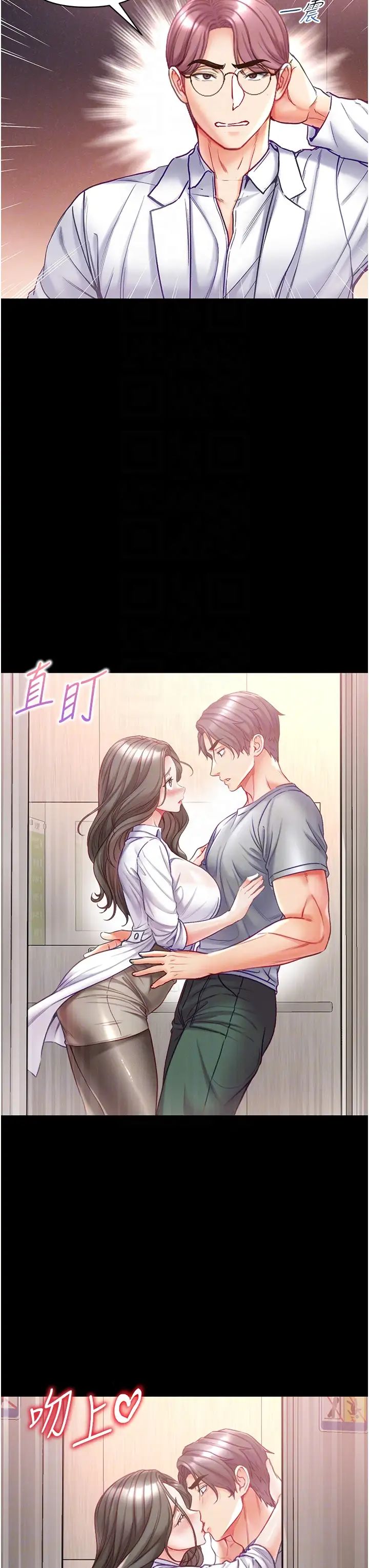 第一大弟子第55話-去妳車上繼續吧