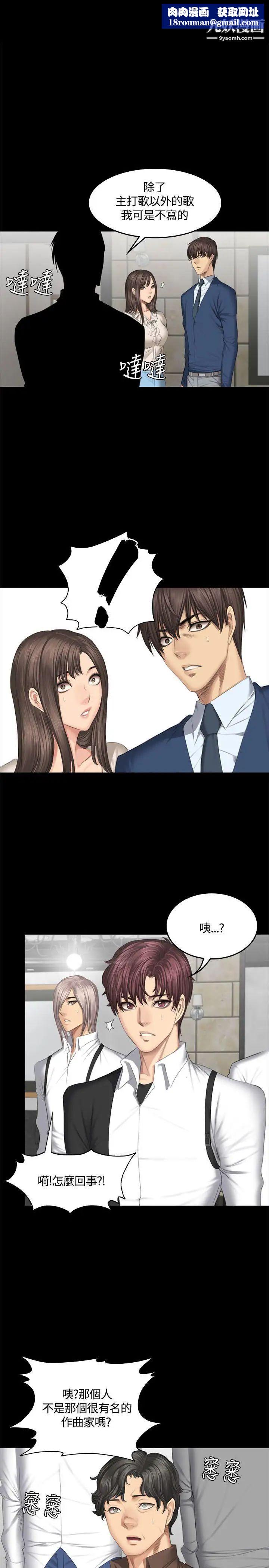 製作人:练习生第45话-现场对质