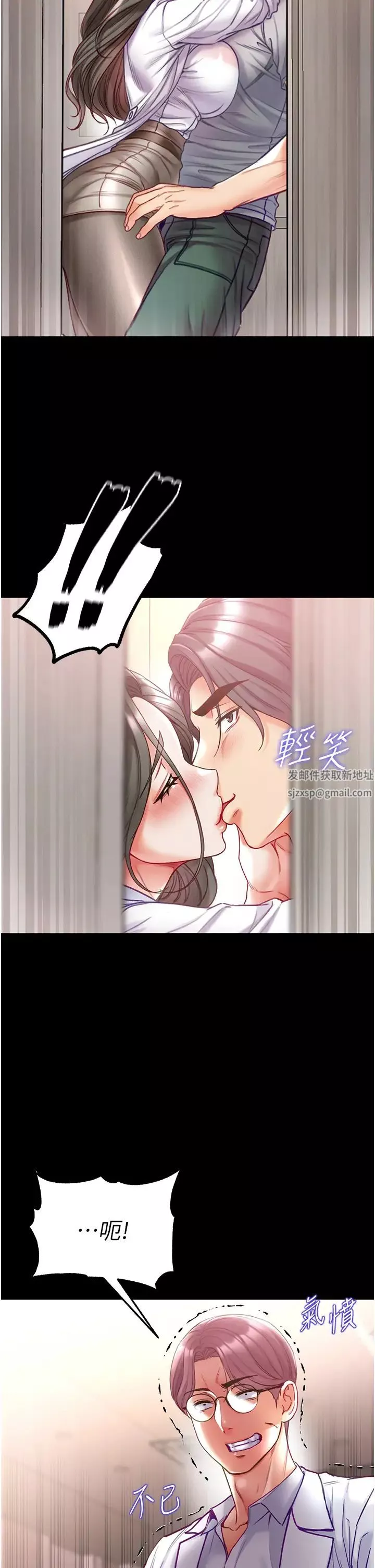 第一大弟子第55話-去妳車上繼續吧