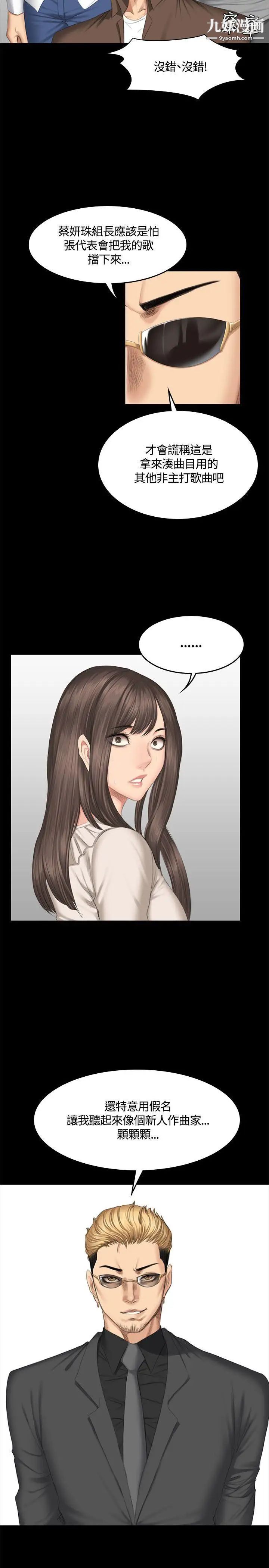 製作人:练习生第45话-现场对质