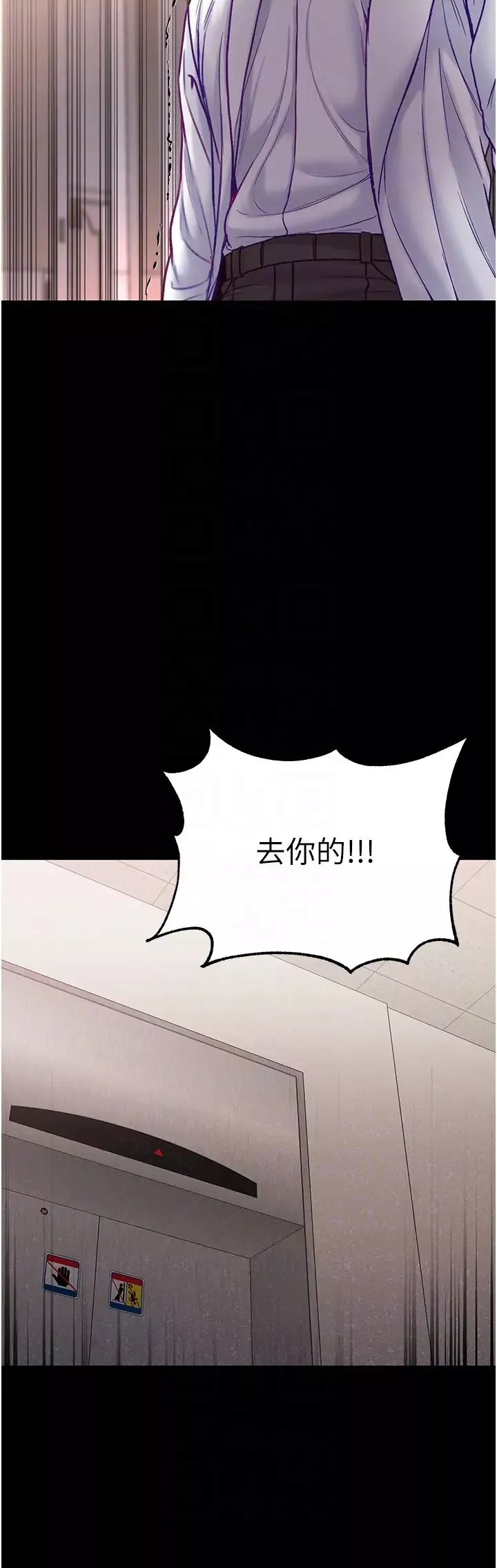 第一大弟子第55話-去妳車上繼續吧