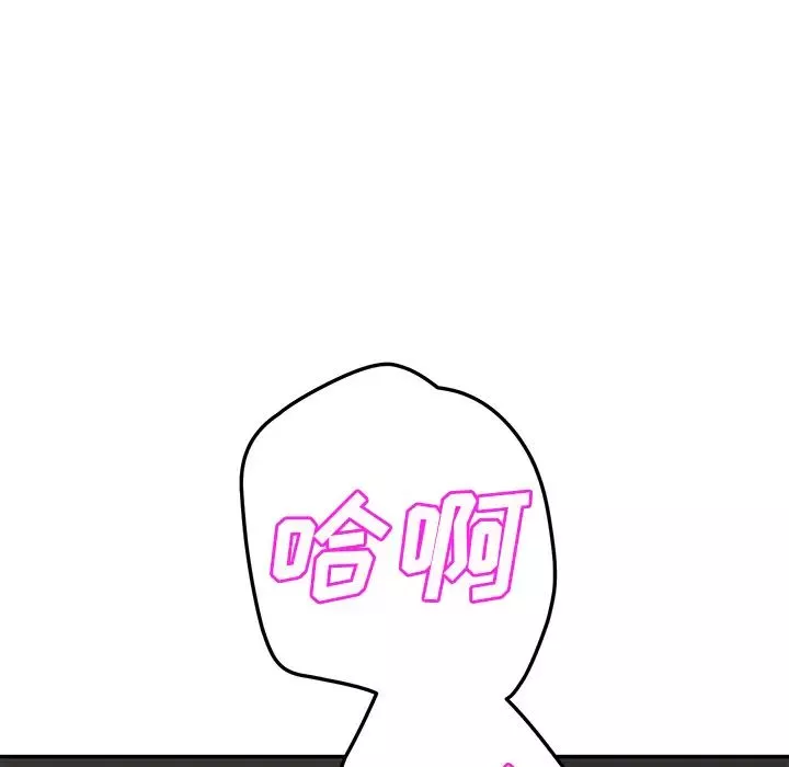 繼母第38话