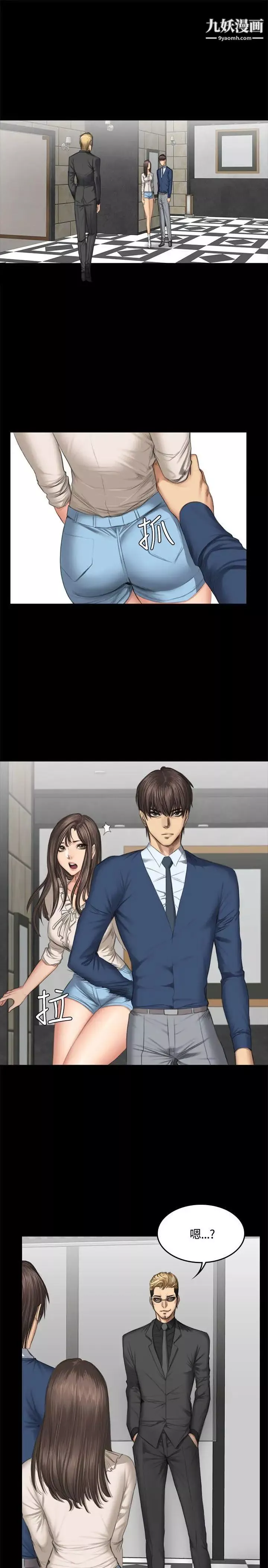 製作人:練習生第45話-現場對質
