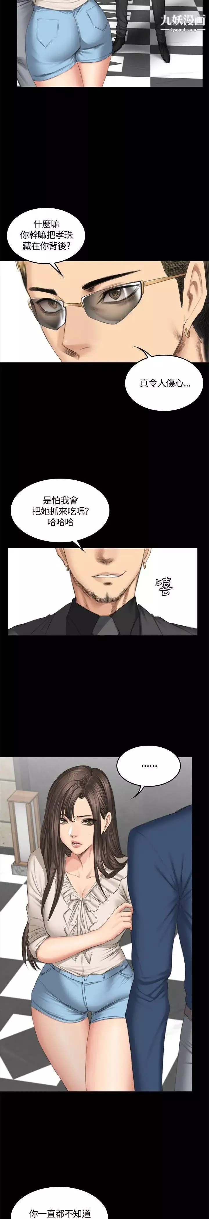 製作人:练习生-第45话-现场对质 - 图片 5