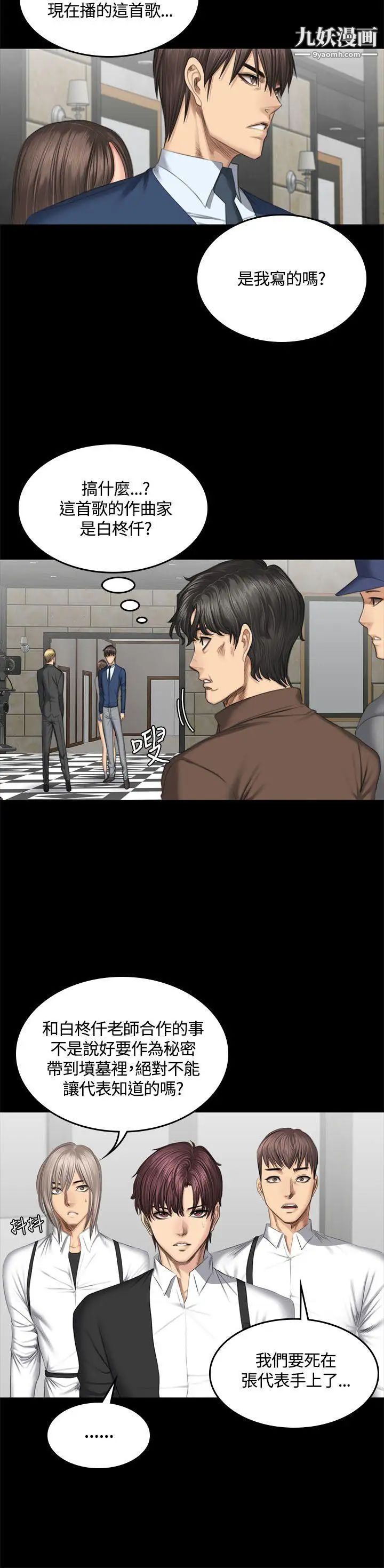 製作人:練習生第45話-現場對質