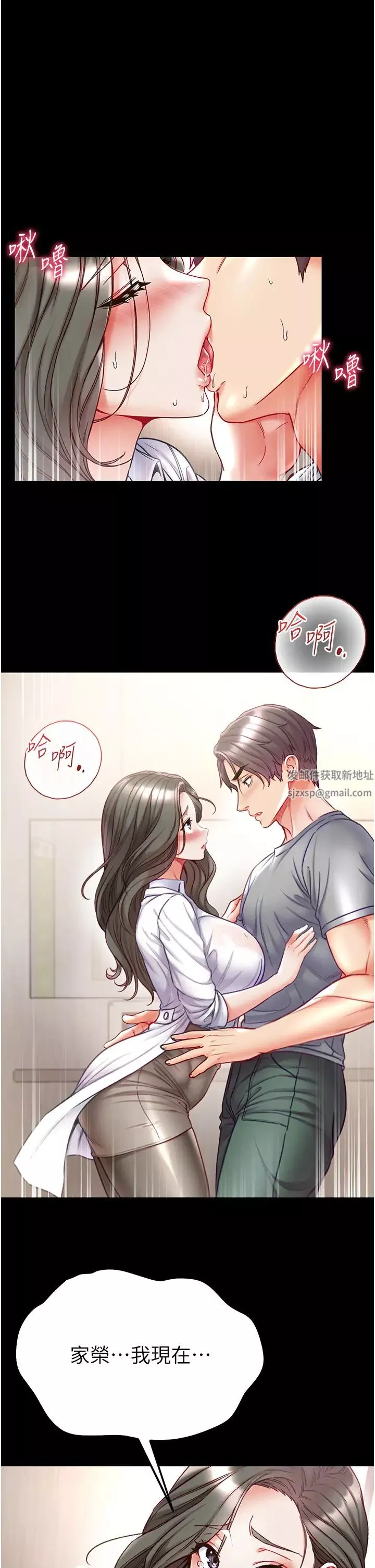 第一大弟子第55話-去妳車上繼續吧
