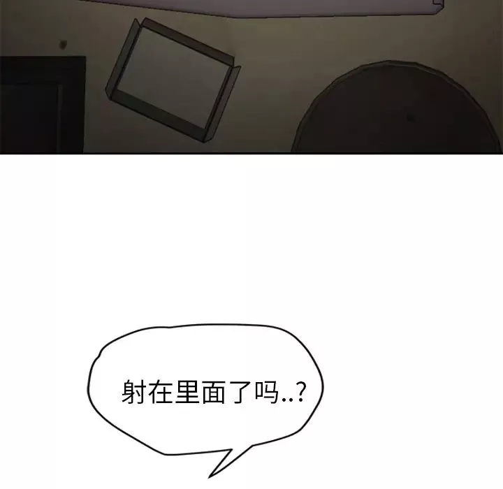 繼母第38话