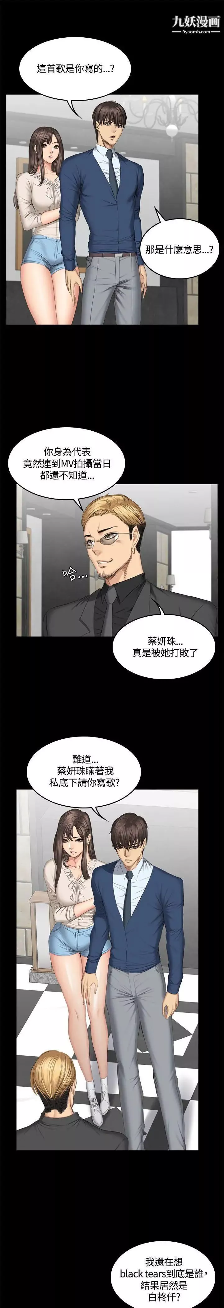 製作人:練習生第45話-現場對質
