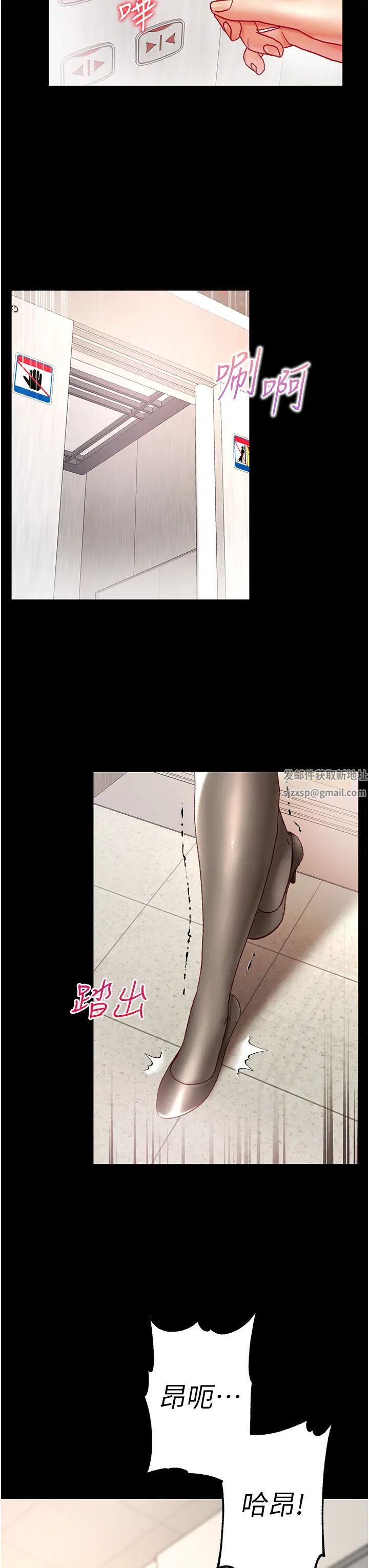 第一大弟子第55话-去妳车上继续吧